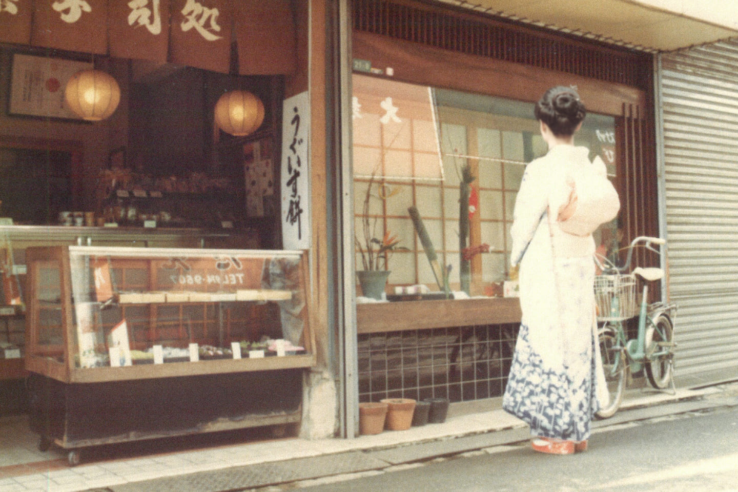 創業当時の広寿苑店舗外観